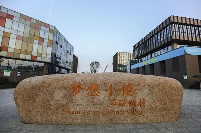 對標夢想小鎮(zhèn)，學習產(chǎn)業(yè)運營創(chuàng)新